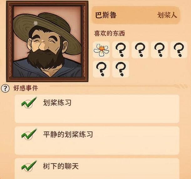 《火山的女兒》送禮攻略要點一覽 NPC喜歡什麽禮物? 《火山的女兒》送禮攻略要點一覽 NPC喜歡什麽禮物?