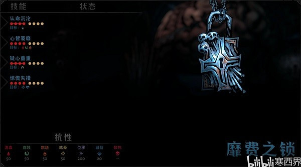 《暗黑地牢2》全章節Boss打法心得  Boss怎麽打？