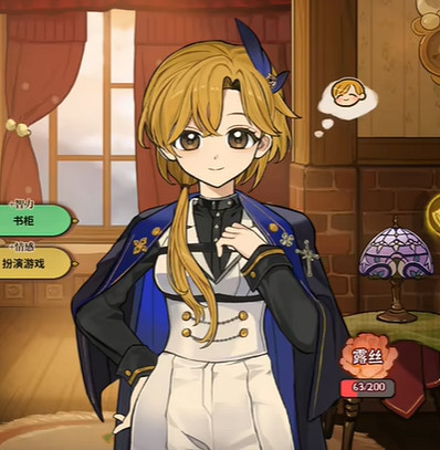 《火山的女兒》服裝圖鑒 全衣服外觀一覽