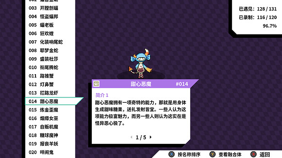 《磁帶妖怪》特殊進化分支路線條件匯總 怪獸分支進化方式大全