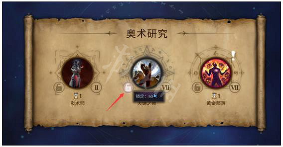 《奇蹟時代4》魔典研究技巧 魔典研究攻略