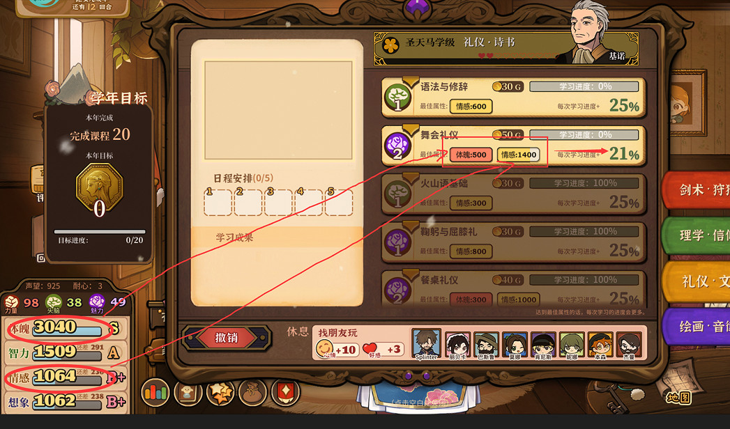 《火山的女兒》介面選項功能說明 介面選項有什麽用? 《火山的女兒》介面選項功能說明 介面選項有什麽用?