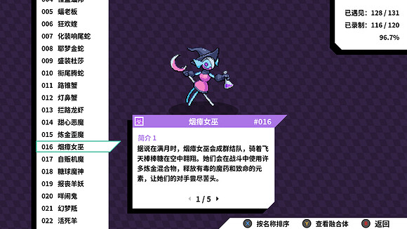 《磁帶妖怪》特殊進化分支路線條件匯總 怪獸分支進化方式大全