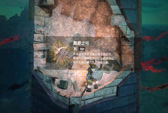 《塞爾達傳說王國之淚》黃昏之弓位置 黃昏之弓在哪? 《塞爾達傳說王國之淚》黃昏之弓位置 黃昏之弓在哪?