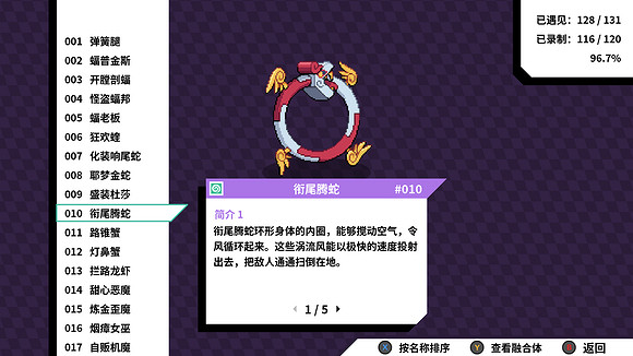 《磁帶妖怪》特殊進化分支路線條件匯總 怪獸分支進化方式大全