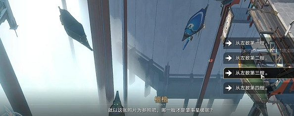 《崩壞星穹鐵道》解雇任務攻略