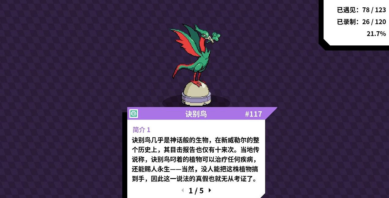 《磁帶妖怪》飛翔技能獲取方法 《磁帶妖怪》飛翔技能獲取方法