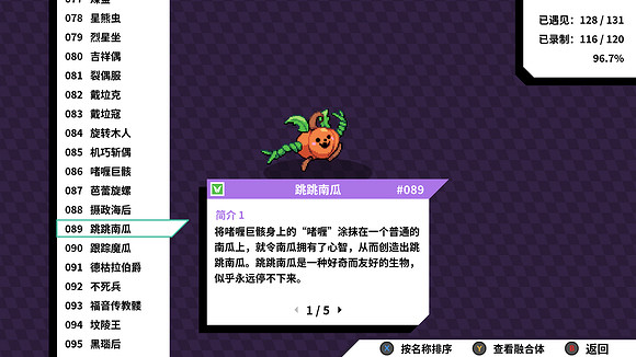 《磁帶妖怪》特殊進化分支路線條件匯總 怪獸分支進化方式大全