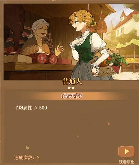 《火山的女兒》全職業有哪些選項?全職業及全選項一覽 《火山的女兒》全職業有哪些選項?全職業及全選項一覽