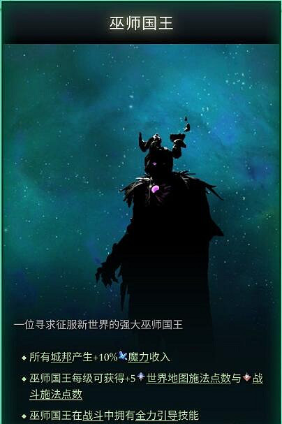 《奇蹟時代4》領袖選哪個好？領袖選擇指南