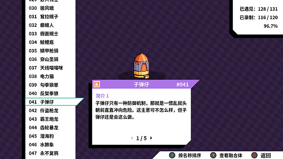 《磁帶妖怪》特殊進化分支路線條件匯總 怪獸分支進化方式大全