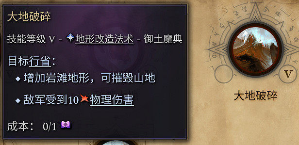 《奇蹟時代4》魔典選擇指南 種田向魔典選什麽? 《奇蹟時代4》魔典選擇指南 種田向魔典選什麽?