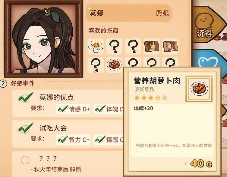 《火山的女兒》送禮攻略要點一覽 NPC喜歡什麽禮物? 《火山的女兒》送禮攻略要點一覽 NPC喜歡什麽禮物?