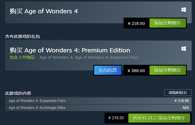 《奇蹟時代4》豪華版價格介紹 《奇蹟時代4》豪華版價格介紹