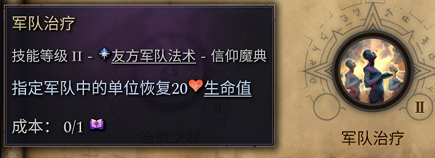 《奇蹟時代4》魔典選擇指南 種田向魔典選什麽? 《奇蹟時代4》魔典選擇指南 種田向魔典選什麽?