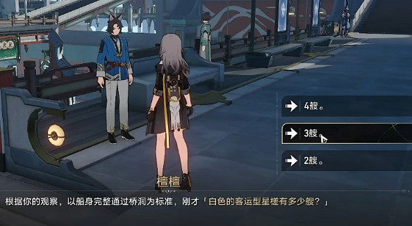 《崩壞星穹鐵道》解雇任務攻略