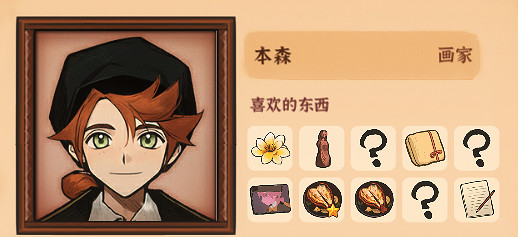 《火山的女兒》攻略對象有哪些?可攻略角色喜好介紹 《火山的女兒》攻略對象有哪些?可攻略角色喜好介紹