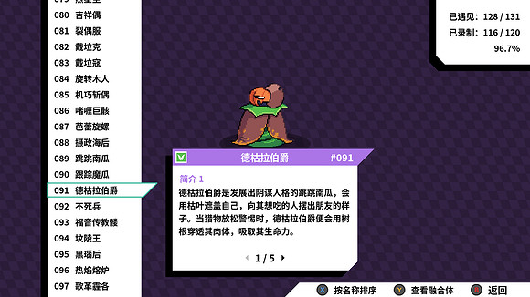 《磁帶妖怪》特殊進化分支路線條件匯總 怪獸分支進化方式大全