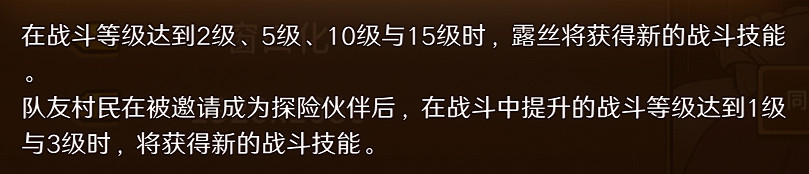 《火山的女兒》戰鬥機制解析 戰鬥屬性怎麽看 《火山的女兒》戰鬥機制解析 戰鬥屬性怎麽看