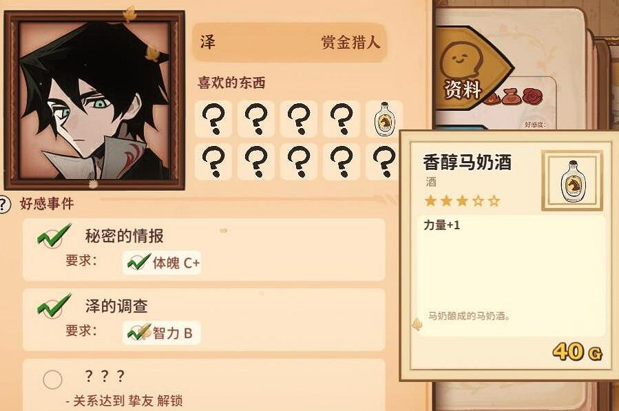 《火山的女兒》送禮攻略要點一覽 NPC喜歡什麽禮物? 《火山的女兒》送禮攻略要點一覽 NPC喜歡什麽禮物?