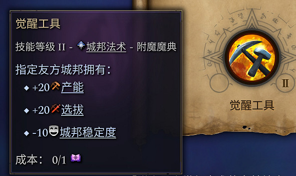 《奇蹟時代4》魔典選擇指南 種田向魔典選什麽? 《奇蹟時代4》魔典選擇指南 種田向魔典選什麽?