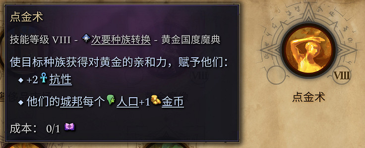 《奇蹟時代4》魔典選擇指南 種田向魔典選什麽? 《奇蹟時代4》魔典選擇指南 種田向魔典選什麽?