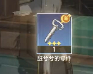 《崩壞星穹鐵道》隱藏任務以物換物攻略