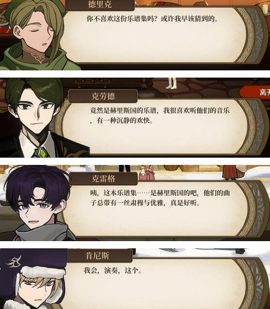 《火山的女兒》好感事件禮物特殊對話匯總 禮物特殊對話有哪些? 《火山的女兒》好感事件禮物特殊對話匯總 禮物特殊對話有哪些?