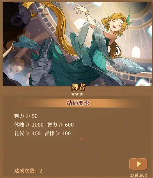 《火山的女兒》全職業有哪些選項?全職業及全選項一覽 《火山的女兒》全職業有哪些選項?全職業及全選項一覽