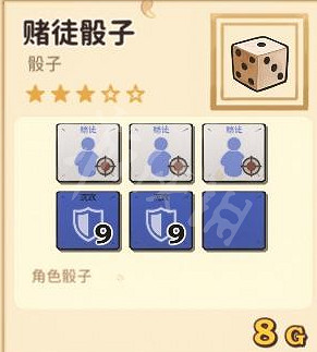 《火山的女兒》骰子獲得攻略 全骰子圖鑒 《火山的女兒》骰子獲得攻略 全骰子圖鑒