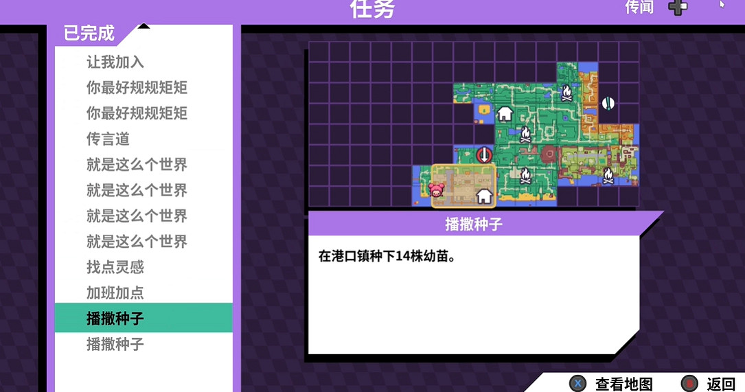 《磁帶妖怪》播撒種子種花位置一覽 《磁帶妖怪》播撒種子種花位置一覽