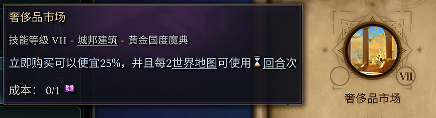 《奇蹟時代4》魔典選擇指南 種田向魔典選什麽? 《奇蹟時代4》魔典選擇指南 種田向魔典選什麽?