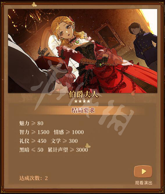 《火山的女兒》魅力結局有哪些? 魅力結局達成條件匯總 《火山的女兒》魅力結局有哪些? 魅力結局達成條件匯總
