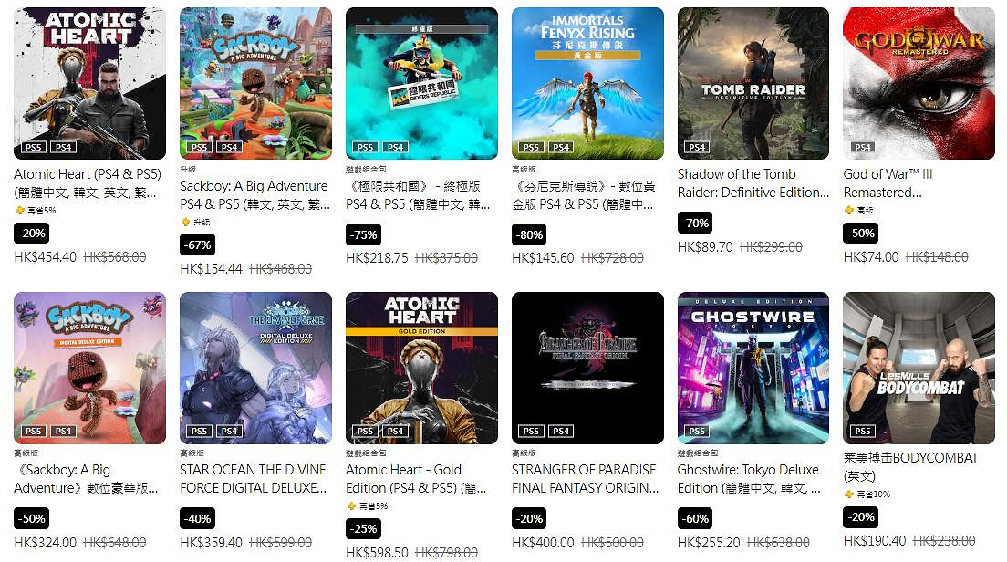 低至2折!索尼PS港服開啟「遊戲大作優惠」促銷活動 低至2折!索尼PS港服開啟「遊戲大作優惠」促銷活動