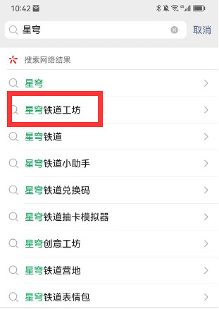 《崩壞星穹鐵道》抽卡模擬器入口