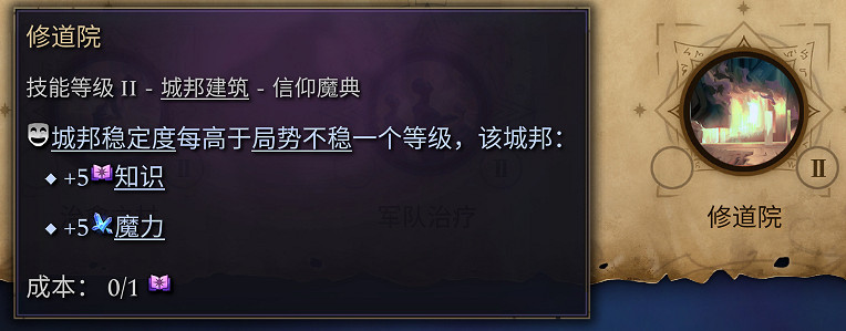 《奇蹟時代4》魔典選擇指南 種田向魔典選什麽? 《奇蹟時代4》魔典選擇指南 種田向魔典選什麽?