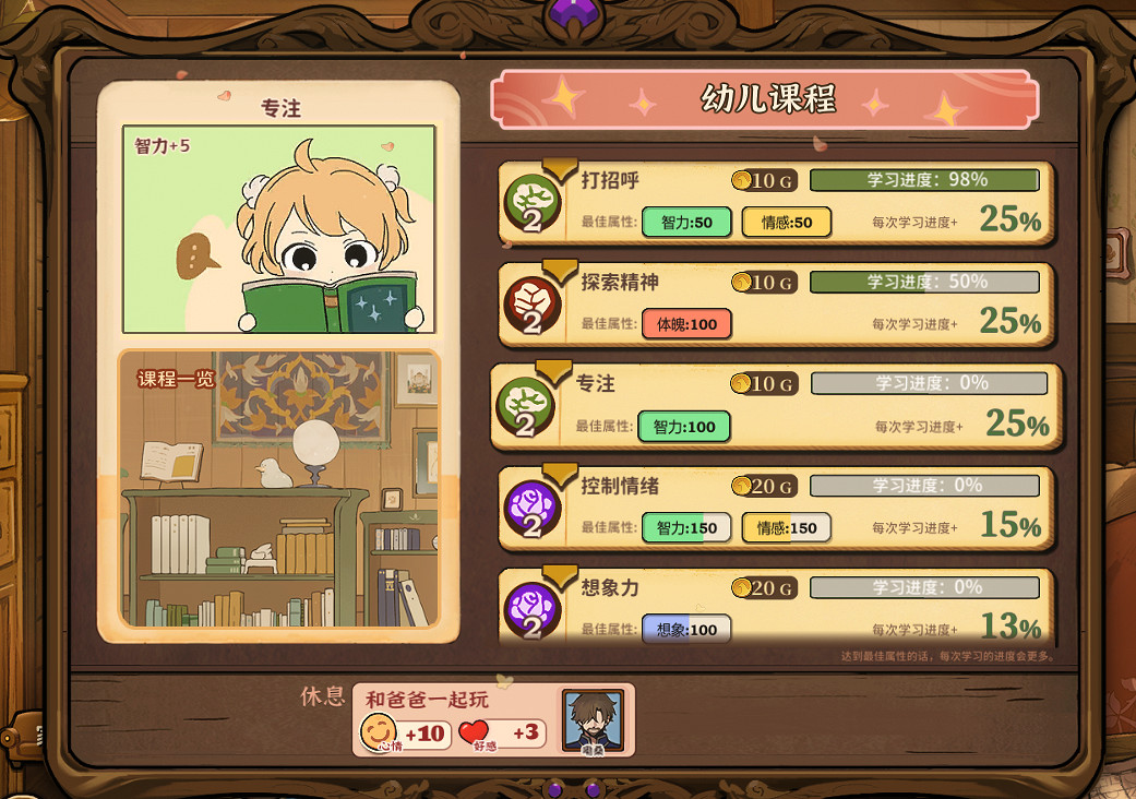 《火山的女兒》一起完成課程目標攻略 《火山的女兒》一起完成課程目標攻略