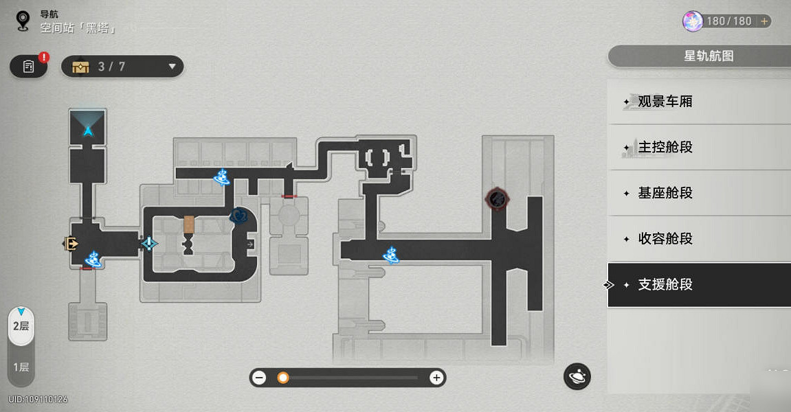 崩壞星穹鐵道隱藏任務開會通關攻略