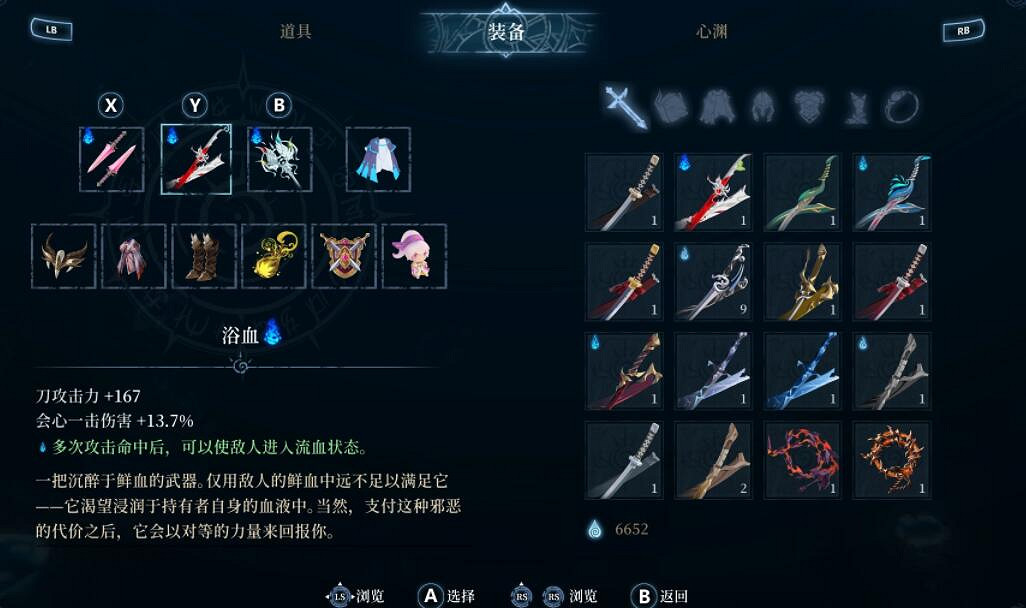 《心淵夢境》武器選什麽好?武器使用心得分享 《心淵夢境》武器選什麽好?武器使用心得分享