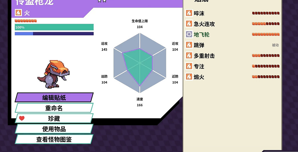 《磁帶妖怪》齒輪暴龍獲取方法 《磁帶妖怪》齒輪暴龍獲取方法