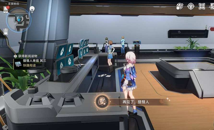 《崩壞星穹鐵道》隱藏任務獵慧人的信攻略