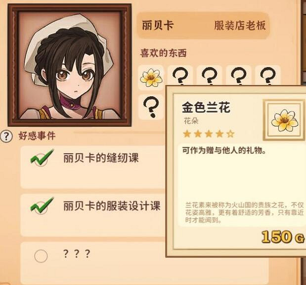 《火山的女兒》送禮攻略要點一覽 NPC喜歡什麽禮物? 《火山的女兒》送禮攻略要點一覽 NPC喜歡什麽禮物?