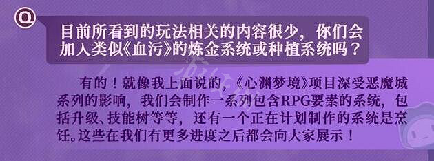 《心淵夢境》遊戲會登陸哪些平台？遊戲平台及難度等新消息一覽