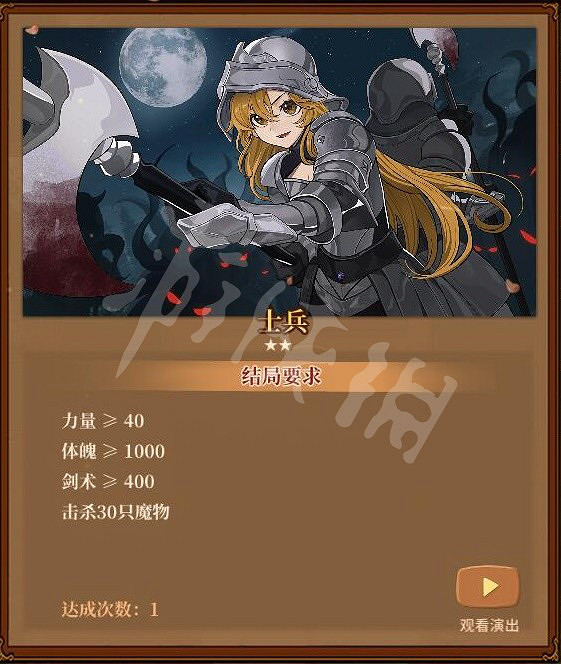 《火山的女兒》成人禮選項攻略 成人禮該怎麽選? 《火山的女兒》成人禮選項攻略 成人禮該怎麽選?