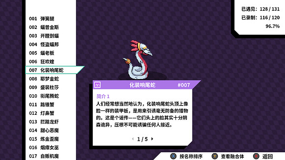 《磁帶妖怪》特殊進化分支路線條件匯總 怪獸分支進化方式大全