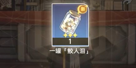 《崩壞星穹鐵道》隱藏任務以物換物攻略