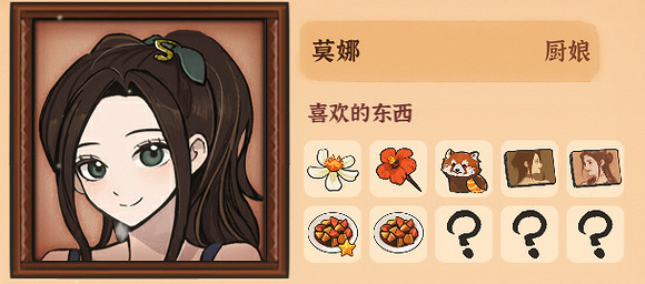 《火山的女兒》莫娜喜歡的禮物一覽莫娜送什麽禮物好? 《火山的女兒》莫娜喜歡的禮物一覽莫娜送什麽禮物好?