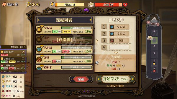 《火山的女兒》各角色禮物喜好一覽  有哪些角色? 《火山的女兒》各角色禮物喜好一覽  有哪些角色?