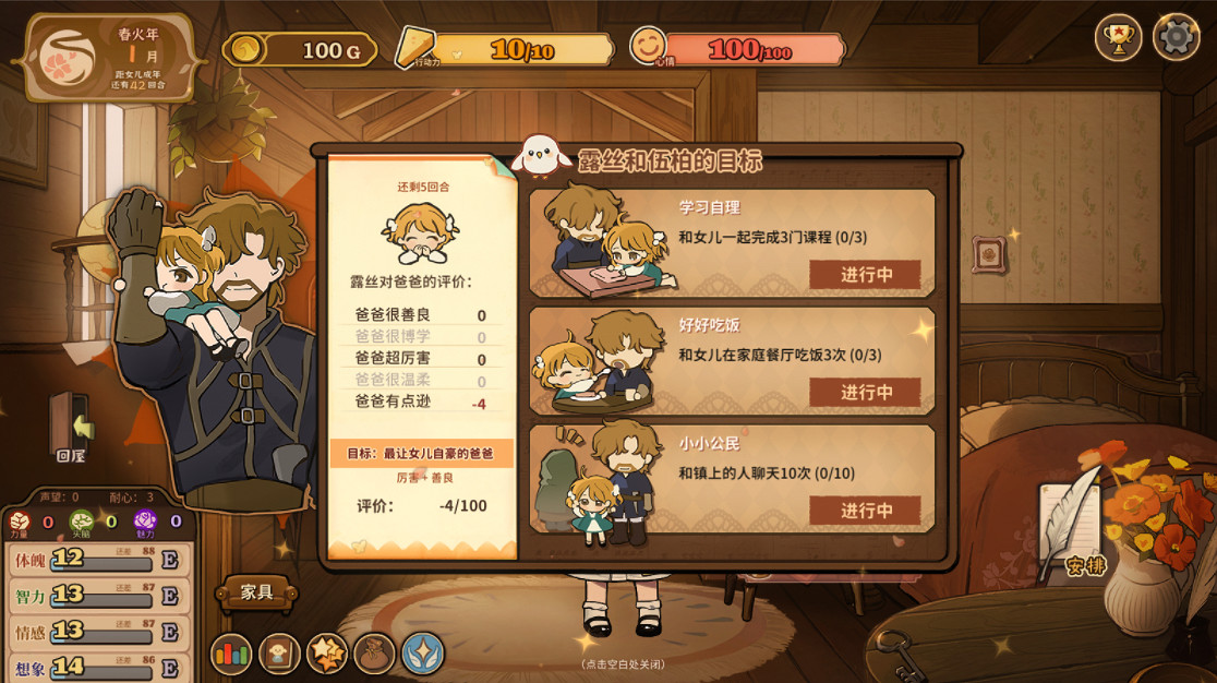 《火山的女兒》一起完成課程目標攻略 《火山的女兒》一起完成課程目標攻略