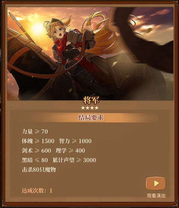 《火山的女兒》結局都是什麽?職業結局觸發條件一覽 《火山的女兒》結局都是什麽?職業結局觸發條件一覽